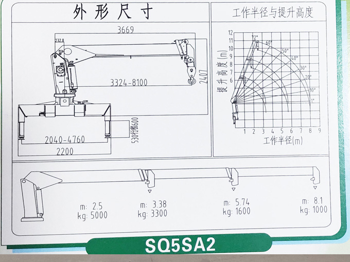 程力吊機5噸重汽豪曼隨車吊