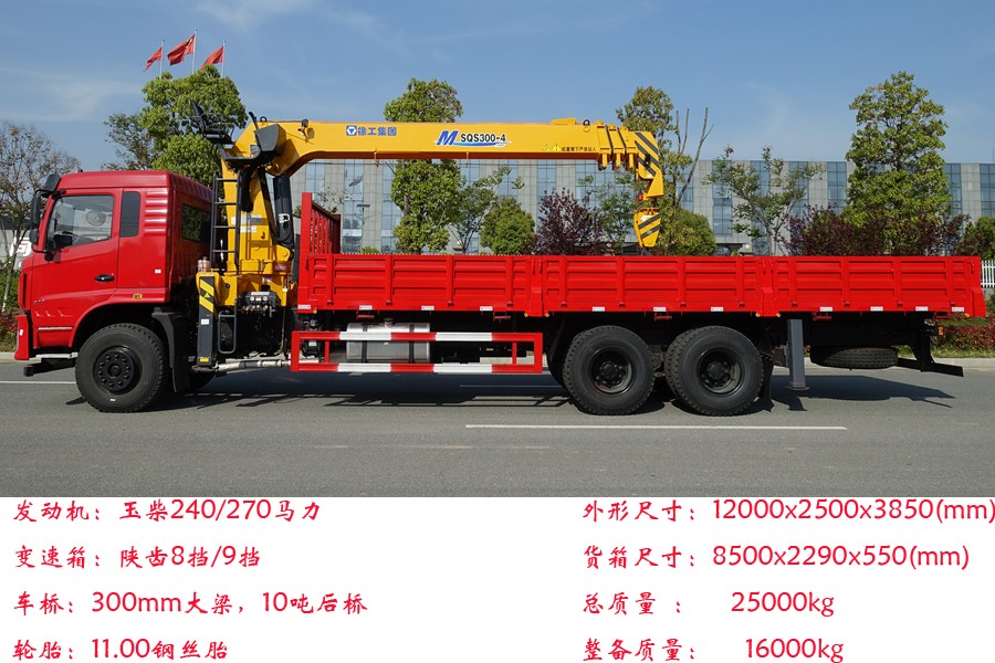 東風暢行徐工12噸隨車吊