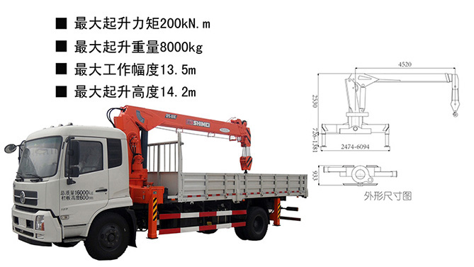 石煤QYS-8ⅢC四代8噸直臂起重機參數介紹