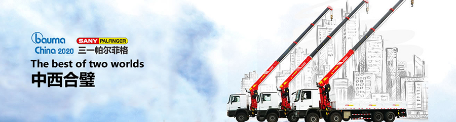 三一隨車起重機(隨車吊)