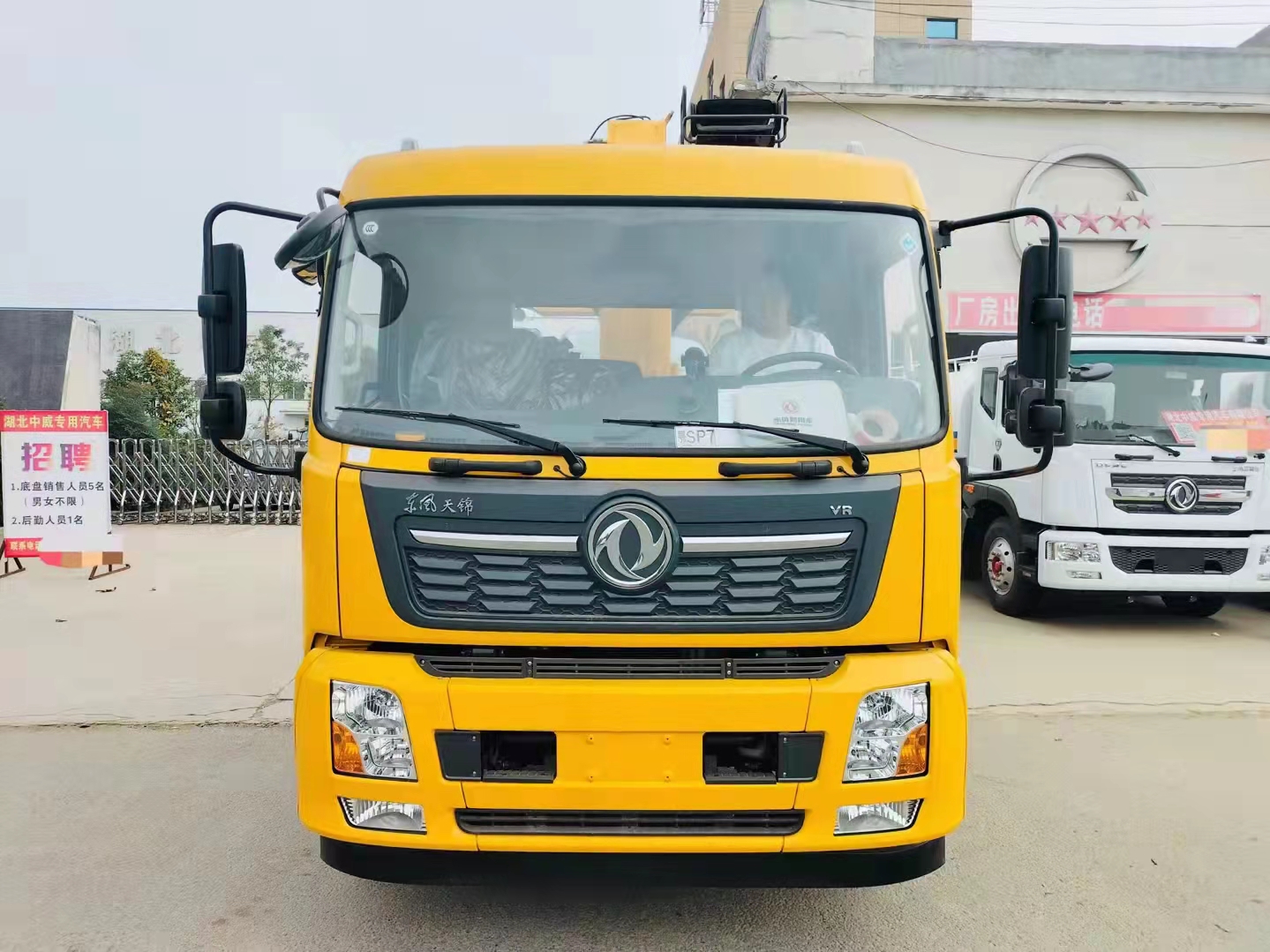 東風天錦清障隨車吊 徐工8噸吊機